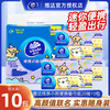 Vinda 维达 超韧系列 抽纸 4层20抽10包