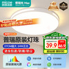 四季沐歌 全光谱led吸顶灯高显色指数防蓝光客厅大灯简约灯具套餐中山