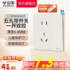 公牛 BULL 开关插座五孔大面板插座网线网络86型墙面暗装G57肤感奶绒咖 五孔+一开双控(控制插座）