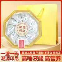 舜御堂 干燕窝干盏密盏溯源白燕盏孕妇女士老人滋补营养品