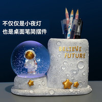 贞喜气 宇航员笔筒儿童节礼物小夜灯办公书桌摆件创意水晶球笔筒生日礼品