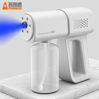 PUANGD 普朗德 消毒喷雾枪 K5 蓝光纳米喷雾器
