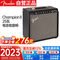 Fender 电吉他音箱 40W 进阶款