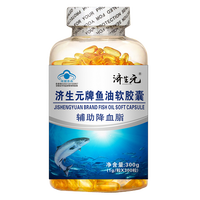 济生元 鱼油胶囊 1g*300粒