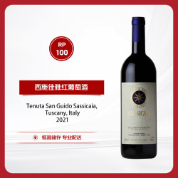 西施佳雅 SASSICAIA 干红葡萄酒 2021年 750ml RP100