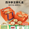创帝 黄芪礼盒养生父母妇女节营养品西洋参麦冬党参当归280g