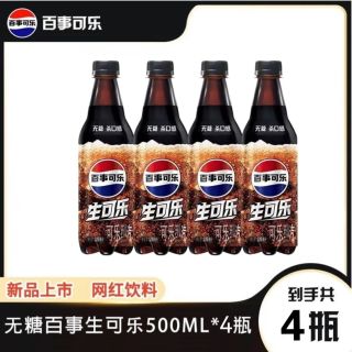 pepsi 百事 生可乐无糖500ml瓶装4瓶