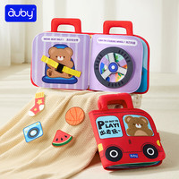 澳贝（auby）儿童玩具忙碌板安静书撕撕书1-3岁音乐早教场景宝宝周岁 【早教认知】出行安静布书1.0