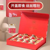 美辰堂 燕窝即食礼盒75g*8瓶孕妇燕窝营养滋补送礼鲜炖