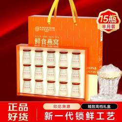 内廷上用 中秋节送礼即食燕窝礼盒送长辈营养补品送父母长辈的礼物产妇