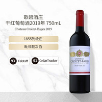 歌碧酒庄 Chateau Croizet Bages 干红葡萄酒2019年750mL 进口红酒 中秋礼品 冰袋配送