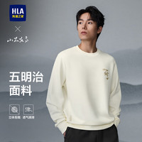 HLA海澜之家卫衣男秋季2025山不在高系列印绣花柔软长袖男 米白（净色）(93) L 175/92A(L)137~150斤