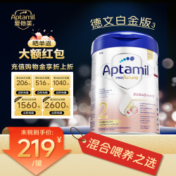Aptamil 爱他美 德国爱他美白金版2段