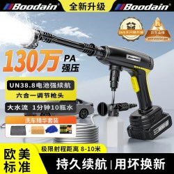 Boodain A6 电动洗车器 单电款 180W+洗车8件套