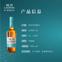 崃州单一麦芽威士忌甄选 多桶融合 盒装 700ml*2(赠专属礼袋*1)