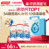 汤臣倍健 液体钙 1.12g/粒*90粒/瓶