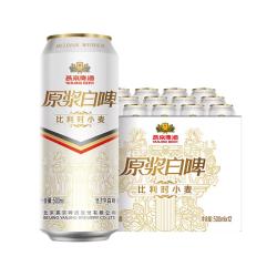 燕京啤酒 11.7°P 原浆白啤比利时小麦听装 听 500ml