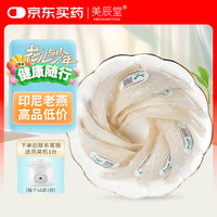 美辰堂 溯源三角盏 50g 礼盒装
