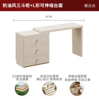 顾家家居法式奶油风组合斗柜储物大容量卧室收纳梳妆台可伸缩台面7980 【暖云白】奶油风三斗柜
