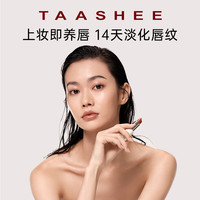 她叙柔润缎光白月光口红唇釉滋润保湿淡唇纹唇膏#123 #122 海盐玫瑰