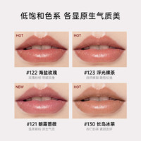 她叙柔润缎光白月光口红唇釉滋润保湿淡唇纹唇膏#123 #130 长岛冰茶