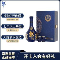 郎酒 青花郎酒 天宝洞藏 陈酿 53%vol 酱香型白酒 500ml 礼盒装