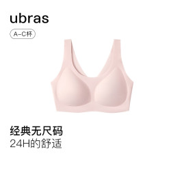 Ubras 无尺码免拆胸垫文胸女无钢圈胸罩无痕背心女聚拢内衣粉底液 小底围版