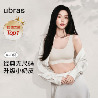 Ubras 无尺码免拆胸垫文胸  燕麦奶色 均码 -经典背心版(100-130斤)