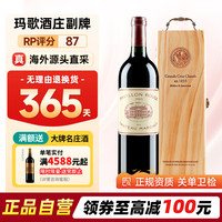 CHATEAU MARGAUX 玛歌酒庄 玛歌城堡（CHATEAU MARGAUX）玛歌酒庄大小玛歌