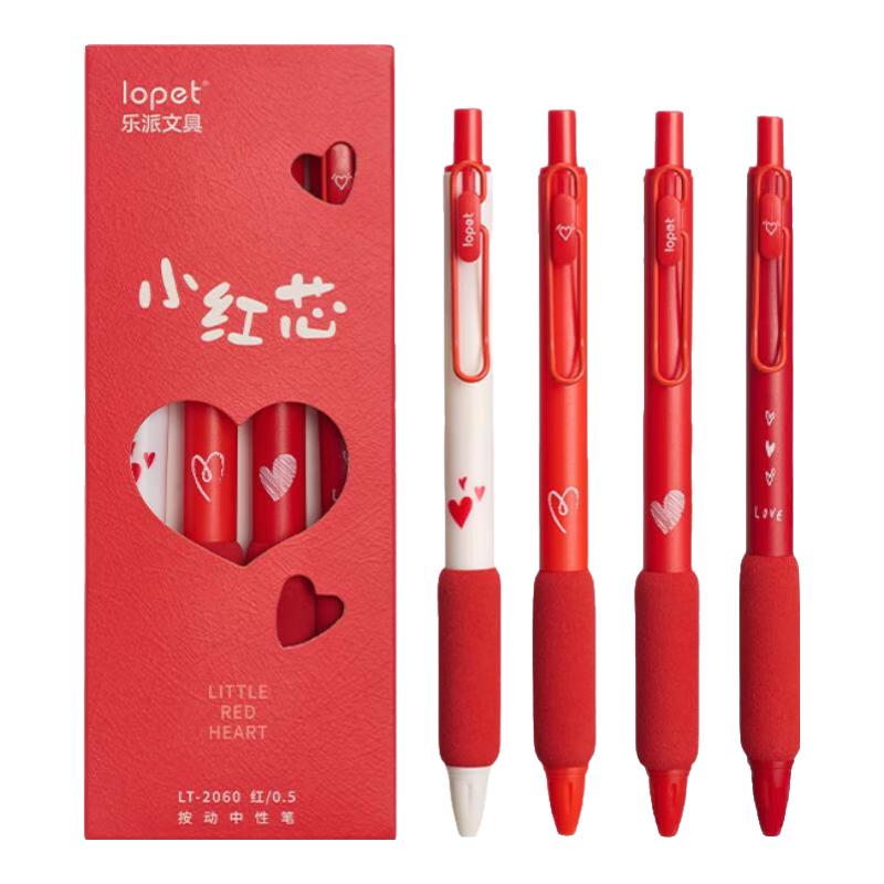  lopet 速干 红色中性笔