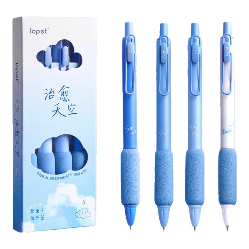 治愈天空-4支0.5黑