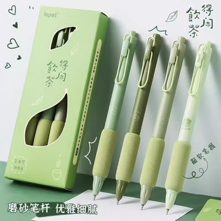 lopet乐派欧包按动中性笔高颜值黑笔速干刷题笔0.5水性黑色水笔按动式初中生圆珠笔按压式碳素笔LT-1286 得闲饮茶-4支0.5黑