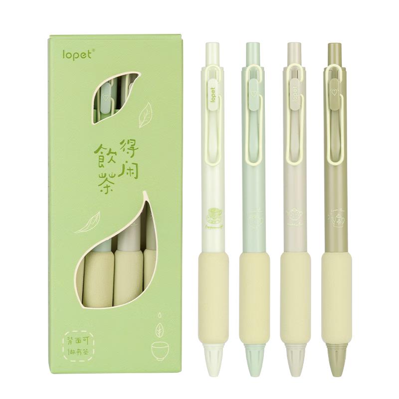 得闲饮茶-4支0.5黑+10支笔芯