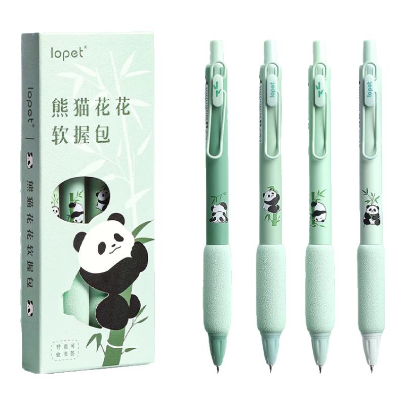 熊猫花花-4支0.5黑