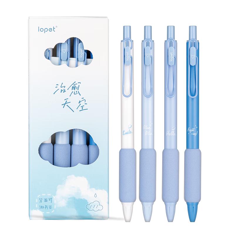 治愈天空-4支0.5黑+10支笔芯