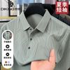 帝牌男装 男士短袖POLO衫 翻领条纹提花