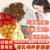 养益君 通草六宝汤400g（10付）20袋路路通下奶期产后月子增奶产奶催乳汤