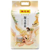 陈克明 稻虾凝玉香米 10斤装 长粒丝苗米5kg  南方新米 大米京东自营 凝玉香米10斤装