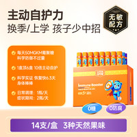 vita-grow 唯他瑞β 酵母葡聚糖接骨木莓儿童免疫力液体维他瑞婴幼儿提升