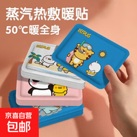 暖宝宝暖贴通用暖贴热敷暖肚子贴发热贴保暖贴神器 120mmx90mm 暖宝宝30贴