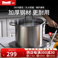 慕厨 不锈钢汤锅合集 深汤锅 高汤锅 304 电磁炉燃气通用  28cm