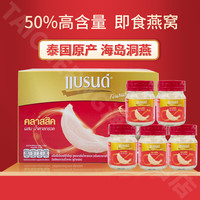 白兰氏 BRAND'S 冰糖燕窝 42ml*6瓶 礼盒装