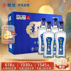 景芝 景阳春 42%vol 高度白酒 500ml*4瓶