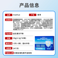 MAEHUE幽门螺旋杆菌益生菌搭口臭口气重嘴巴臭去除口臭100%罗伊氏乳杆菌 1盒【清幽菌 除口臭】 益生菌调理肠胃脾胃虚弱口臭幽门螺旋杆菌特校养胃