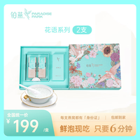 铂燕 PARADISE PARK 即食鲜泡冻干燕窝 1克×2支 花语轻奢2支装