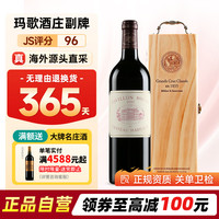 CHATEAU MARGAUX 玛歌酒庄 玛歌城堡（CHATEAU MARGAUX）玛歌酒庄大小玛歌红