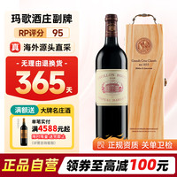 CHATEAU MARGAUX 玛歌酒庄 玛歌城堡（CHATEAU MARGAUX）玛歌酒庄大小玛歌7