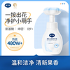 戴可思 婴幼儿泡泡洗手液 300ml