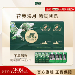 鹰牌 EAGLE’S 花旗参西洋参茶 3g*60包 礼盒装