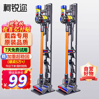 柯锐迩 KR-S6722 吸尘器支架